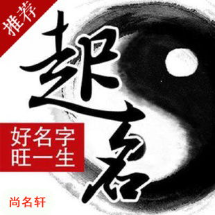 河曲宝宝起名