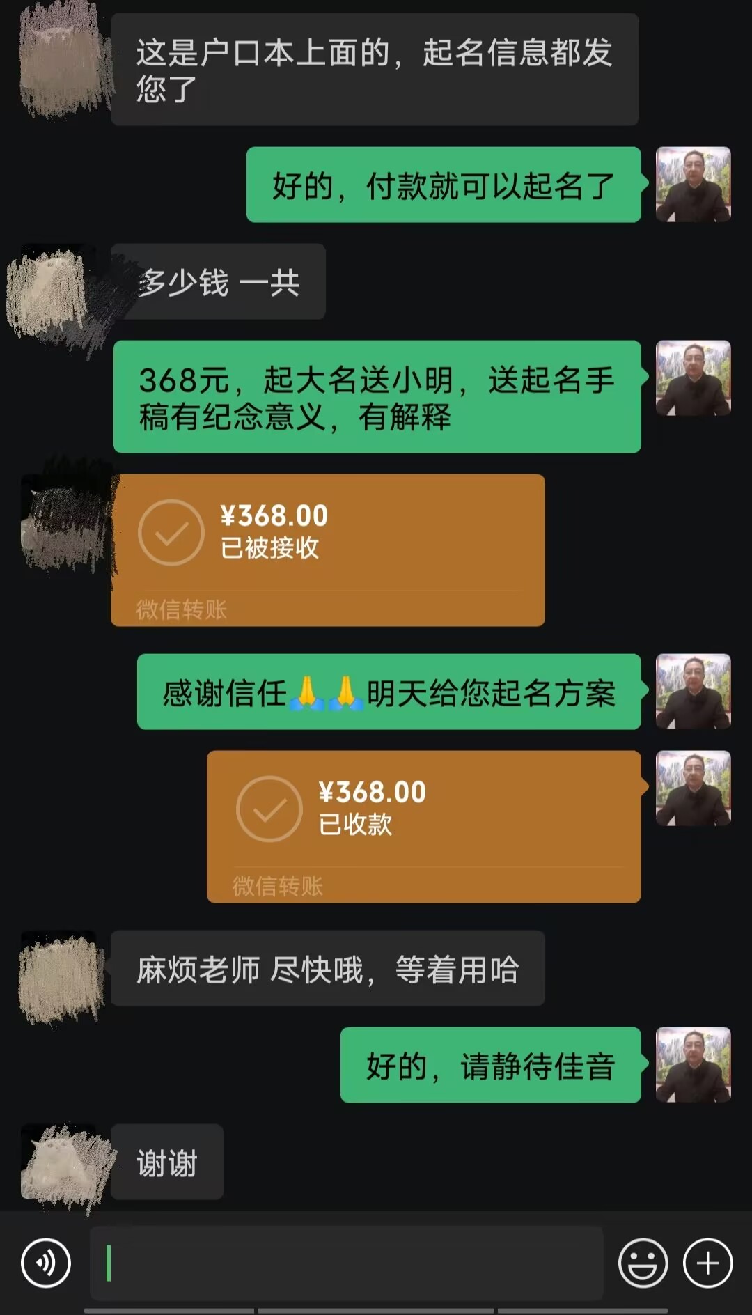 河曲起名案例，感谢支持